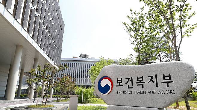 보건복지부 세종청사 [보건복지부 제공]