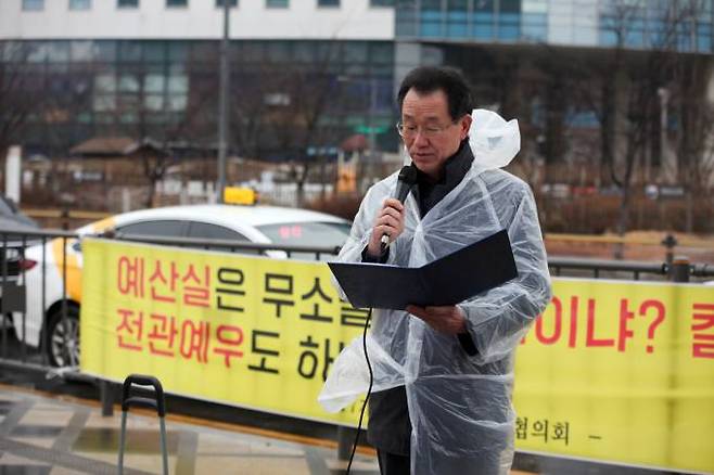 이상구 경기도바둑협회 회장이 성명서를 낭독하고 있다. 대한바둑협회