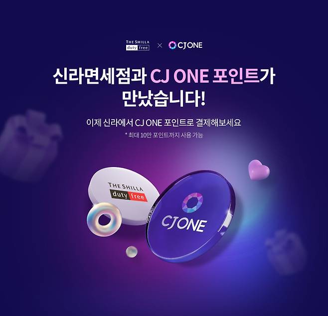 신라인터넷면세점, CJ ONE 제휴로 결제 시 포인트 사용 가능해진다 <사진=신라면세점>