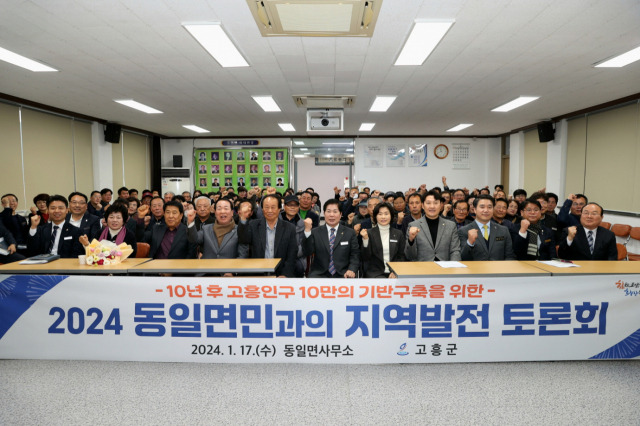 ▲공영민 고흥군수가 17일 동일면부터 지역발전을 위한 자유토론을 시작한다. ⓒ고흥군