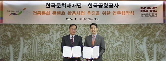 17일 서울 중구 한국의집에서 열린 ‘전통문화 콘텐츠 활용사업 추진을 위한 업무협약식’에서 최영창 한국문화재재단 이사장과 윤형중 한국공항공사 사장(오른쪽)이 기념촬영을 하고 있다.