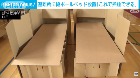 100여명이 대피하고 있는 이시카와현 시가마치 피난소에 지난 14일 골판지 침대 100대가 설치됐다. ANNnewsCH
