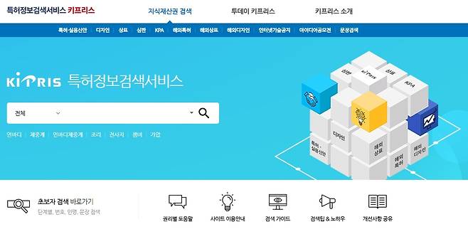 [특허청 제공. 재판매 및 DB 금지]