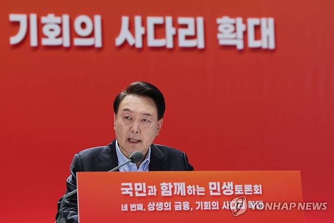 윤석열 대통령, 상생 금융· 기회사다리 민생토론회 발언 (서울=연합뉴스) 진성철 기자 = 윤석열 대통령이 17일 서울 여의도 한국거래소에서 열린 '국민과 함께하는 민생토론회 - 네번째, 상생의 금융, 기회의 사다리 확대'에서 발언하고 있다. 2024.1.17 zjin@yna.co.kr