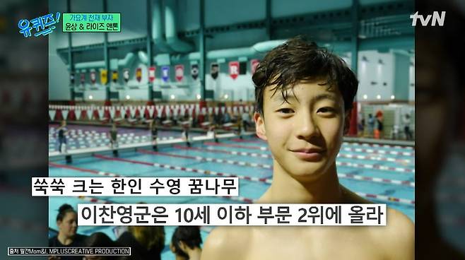 사진=tvN '유 퀴즈 온 더 블럭' 방송 캡처본.