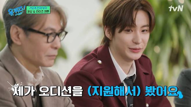 사진=tvN '유 퀴즈 온 더 블럭' 방송 캡처본.