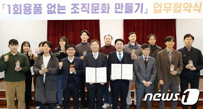 전주시와 한국은행 전북본부는 18일 업무협약을 체결하고, 1회용품 없는 조직문화 만들기에 적극 노력하기로 했다.(전주시 제공)/뉴스1