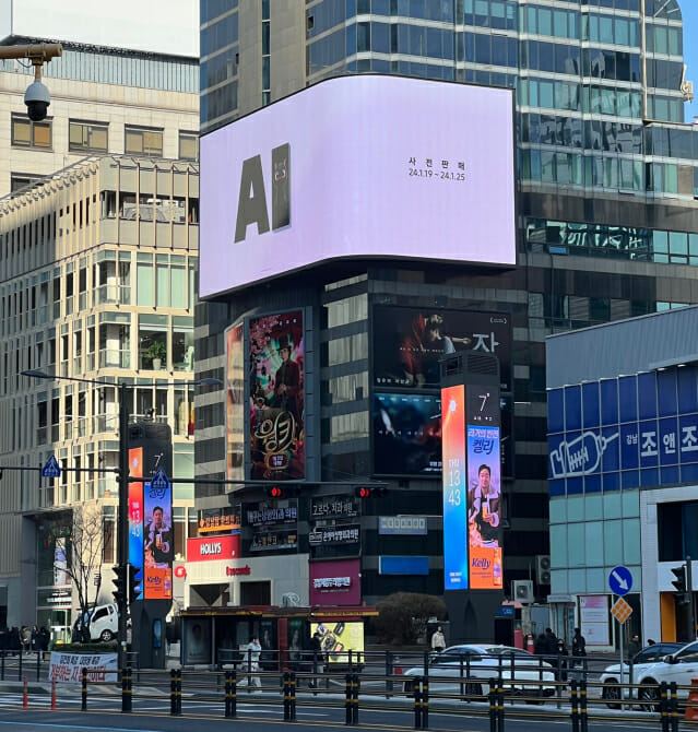 18일 오후 강남대로 인근 광고판에 갤럭시 AI를 소개하는 광고가 송출되고 있다. (사진=지디넷코리아)