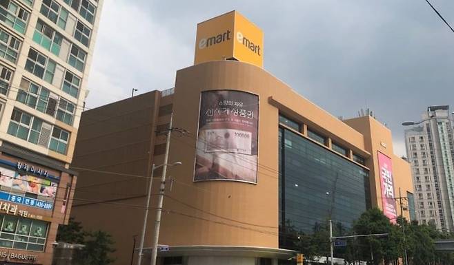 이마트 상봉점.