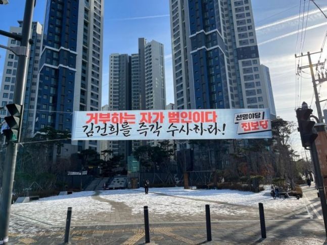 서울 송파구에 게시된 진보당 현수막ⓒ진보당