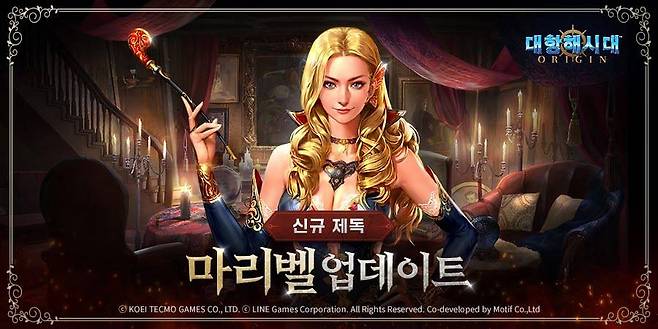 S등급 신규 제독 ‘마리벨’