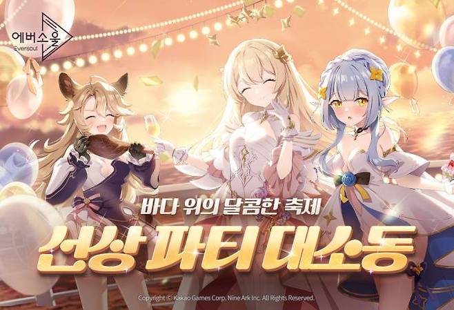 카카오게임즈 모바일 수집형 RPG ‘에버소울’이 신년 맞이 이벤트를 진행한다. 카카오게임즈