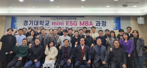 경기대학교 ‘mini ESG MBA 과정’ 입학생들이 지난 17일 행정복지대학원 상담실에서 입학식을 마친 뒤 기념촬영을 하고 있다. 경기대 제공