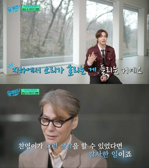 사진= tvN ‘유 퀴즈 온 더 블록’ 캡처