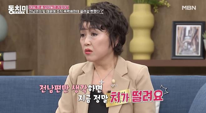 /사진=MBN '속풀이쇼 동치미' 선공개 영상