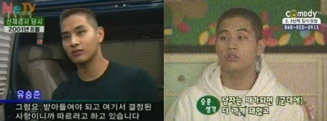 /사진=유튜브 갈무리