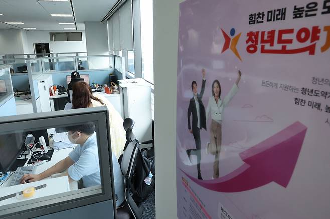 서울 중구 T타워 내 청년도약계좌 비대면 상담센터에서 상담원들이 가입 상담을 하고 있다. [연합]