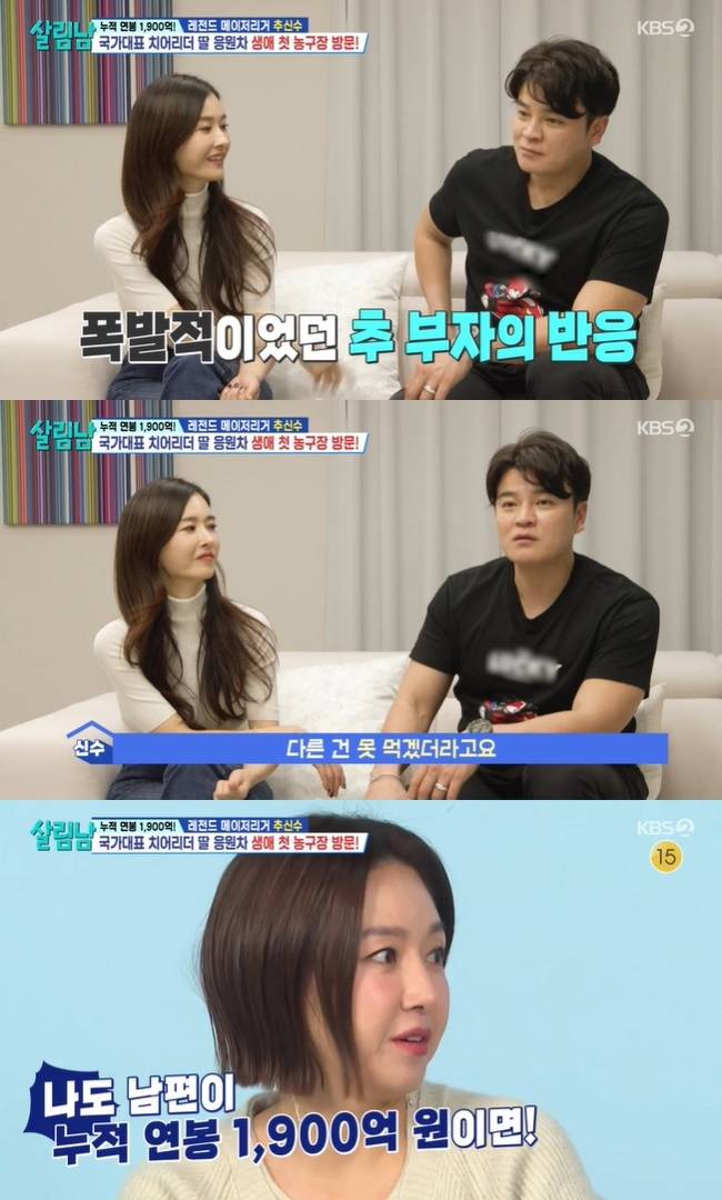 (사진=KBS 2TV ‘살림하는 남자들 시즌2’ 캡처)