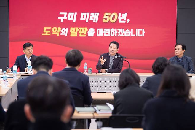 주요 사업 추진 보고회 (사진=구미시 제공) *재판매 및 DB 금지