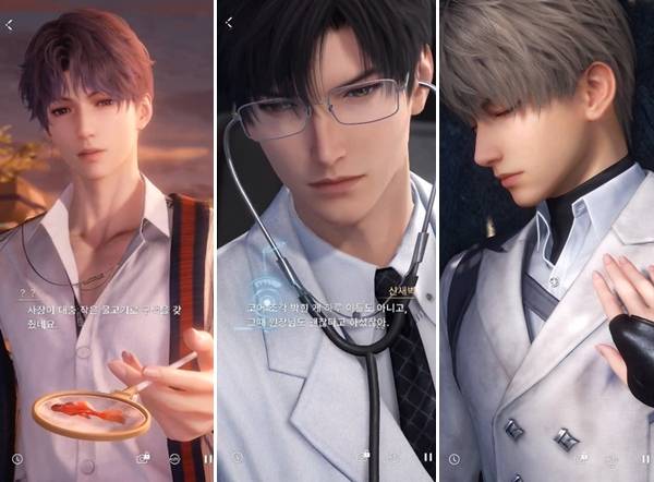 - 남자 주인공 3명과의 첫 만남