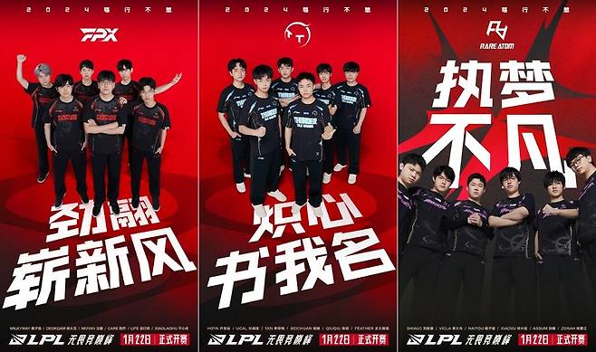 사진=LPL 공식 웨이보