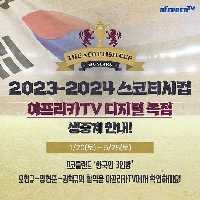 사진=아프리카TV