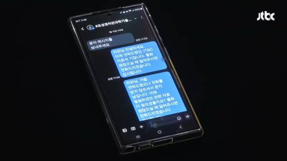 조성경 차관은 기자의 거듭된 증빙자료 제공 요청에 아무런 답을 하지 않았다. 심지어 일주일 동안 여러 채널을 통해 계속 연락을 시도했으나 받지 않았다. 조 차관의 "충분한 사실관계 확인 시간을 주지 않았다"는 주장은 사실과 다르다.