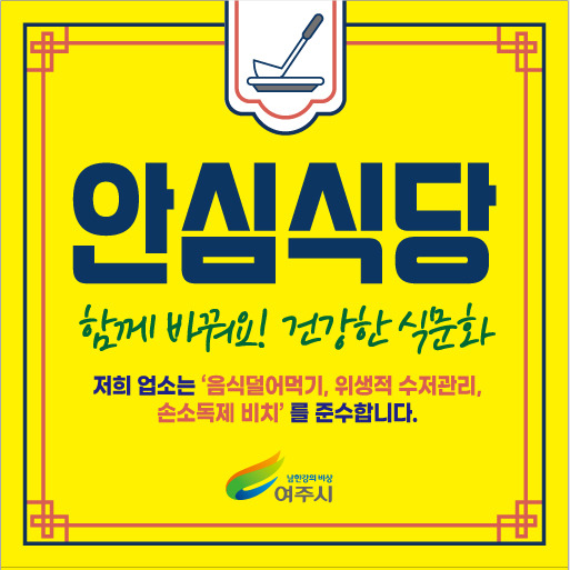 사진제공=여주시청