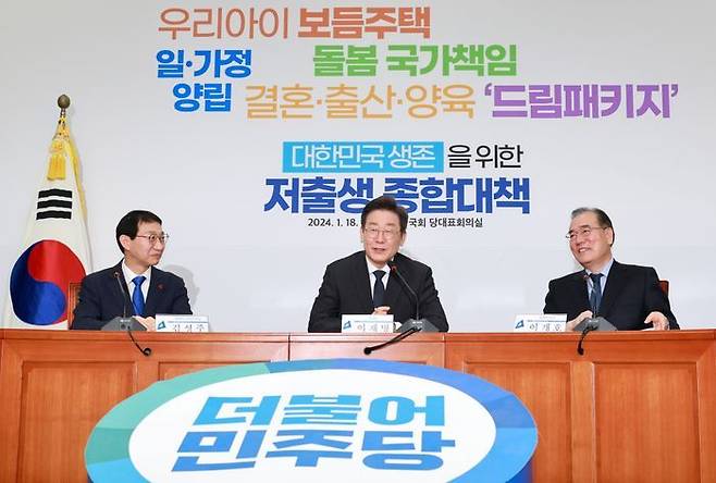 이재명 더불어민주당 대표가 18일 오전 서울 여의도 국회에서 열린 대한민국 생존을 위한 저출생 종합대책 발표에서 발언을 하고 있다. 왼쪽부터 김성주 정책위 수석부의장, 이 대표, 이개호 정책위의장 ⓒ뉴시스