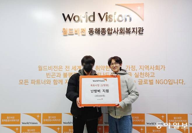 월드비전 난방온 캠페인 난방비 지원 전달식. 월드비전 제공