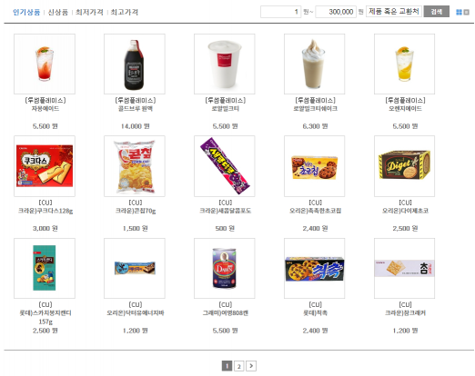 네띠앙이 판매 중인 상품들 / 출처: 네띠앙 홈페이지