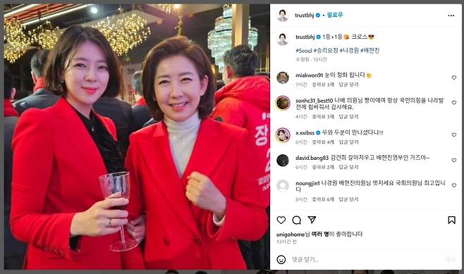 ▲배현진 국민의힘 의원과 나경원 전 의원 사진 : 배현진 의원 SNS
