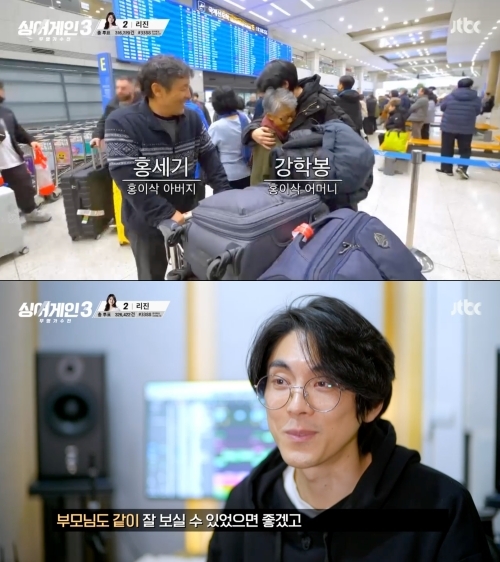 사진=JTBC ‘싱어게인3’ 캡처