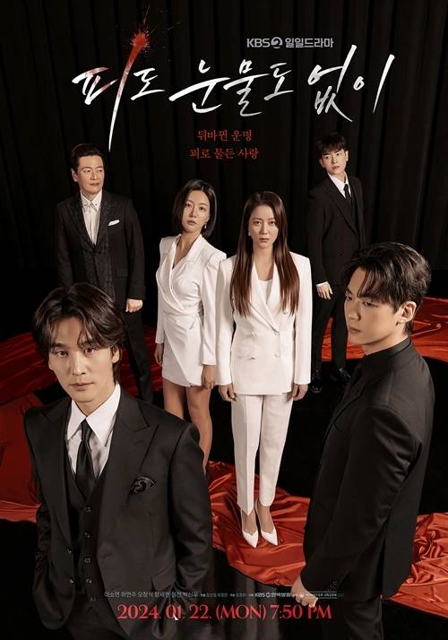 배우 이소연과 하연주의 피 튀기는 복수전이 많은 관심을 모으고 있는 가운데 ‘피도 눈물도 없이’ 측은 19일(오늘) 놓쳐서는 안 될 관전포인트를 공개했다. 사진 = KBS 2TV 새 일일드라마 <피도 눈물도 없이>