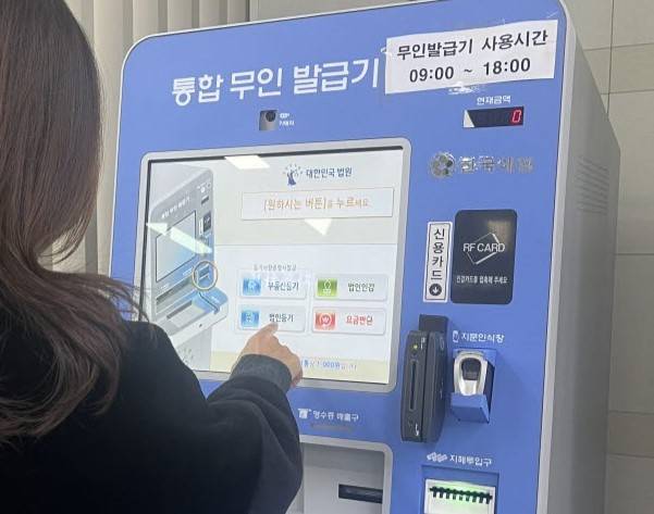 기장군청에 설치된 무인발급기/사진=기장군