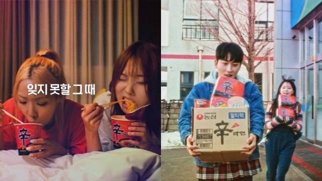 신라면 새해 광고. /농심