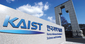 KAIST 대전 본원 [헤럴드DB]