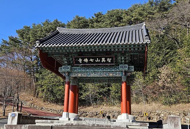 칠불사의 일주문