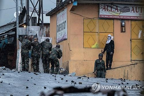 코모로 대선 불복 시위대-진압 군경 대치 [AFP=연합뉴스]