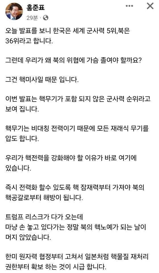 [페이스북 캡처]