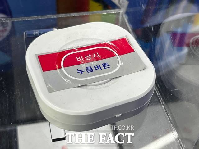 비상 버튼이 포스기 앞에 고정돼 있다. /조소현 기자