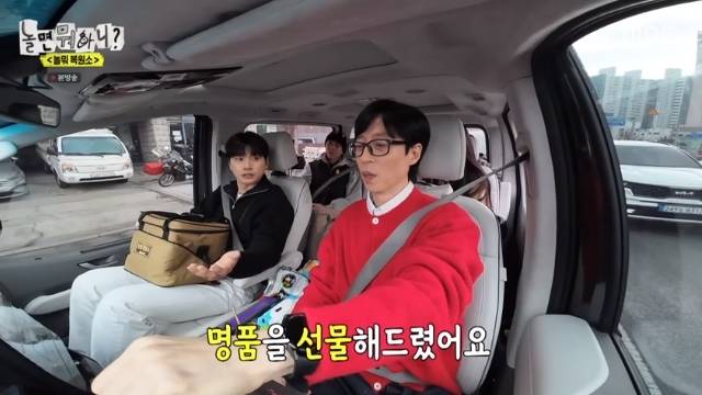 MBC ‘놀면 뭐하니?’ 캡처