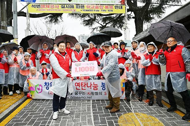 연탄 나눔 봉사. 경남도의회 제공