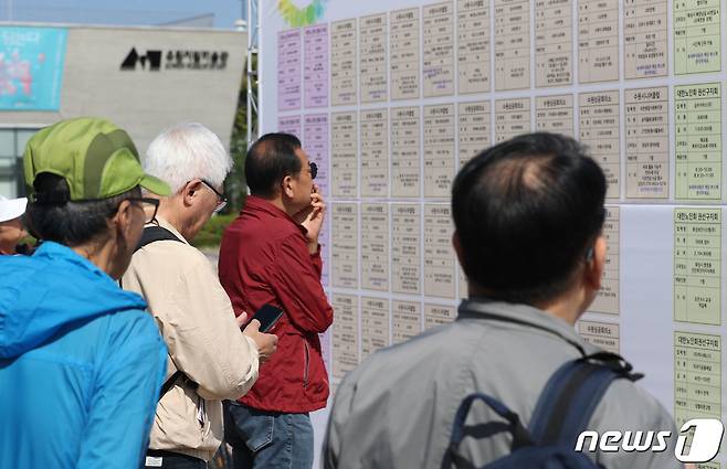 지난해 10월11일 오후 경기 수원시 팔달구 화성행궁에서 열린 ‘2023년 노인 일자리 채용 한마당’에서 어르신들이 구직활동을 하고 있다. 2023.10.11/뉴스1 ⓒ News1 김영운 기자