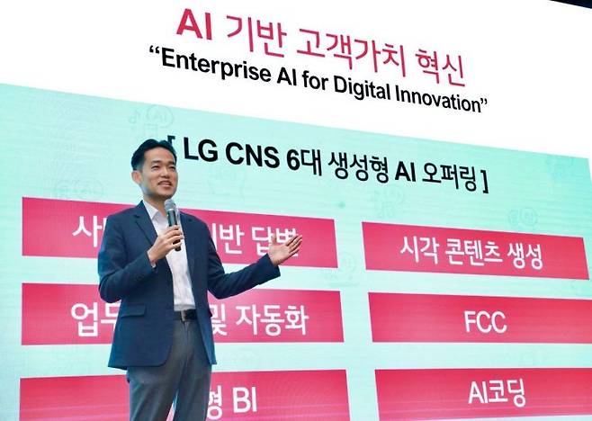 진요한 LG CNS D&A사업부 AI센터장 상무가 6대 생성형 AI 오퍼링에 대해 소개하고 있다. [사진=LG CNS]