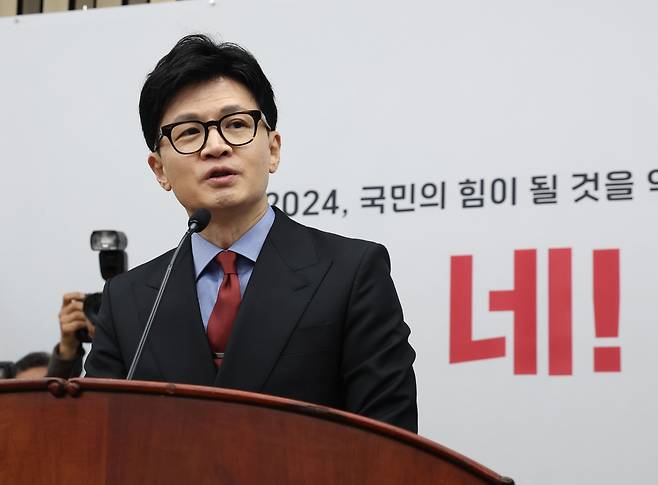 한동훈 국민의힘 비상대책위원장이 지난 18일 국회에서 열린 의원총회에서 발언을 하고 있다. /뉴스1