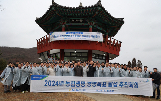 윤해진(사진 가운데) 농협생명 대표이사와 임직원들이 지난 19일 농협생명 세종교육원 인근 금강수목원에서 경영 목표 달성을 다짐하며 기념촬영을 하고 있다. <농협생명 제공>