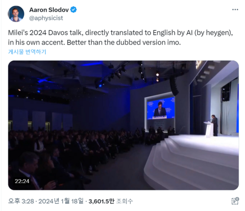 하비에르 밀레이 아르헨티나 대통령의 연설을 AI를 사용해 원래 목소리 그대로 영어로 통역한 영상. <사진=아론 슬로도브 X 계정>