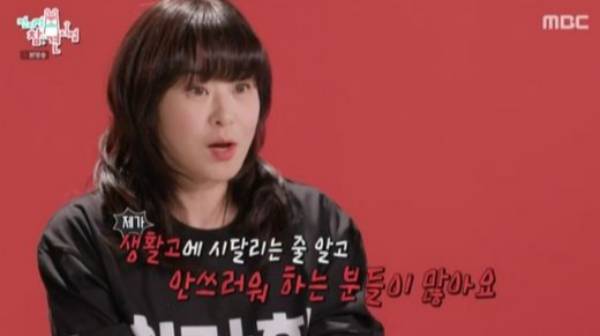 /사진=MBC '전지적 참견 시점' 방송화면 캡처