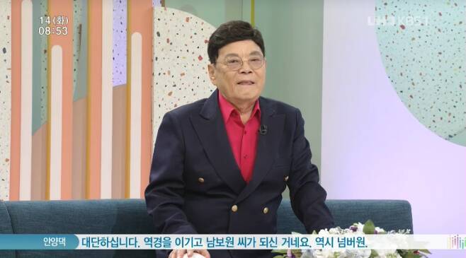 사진=남보원, KBS 1TV ‘아침마당’ 방송 캡처